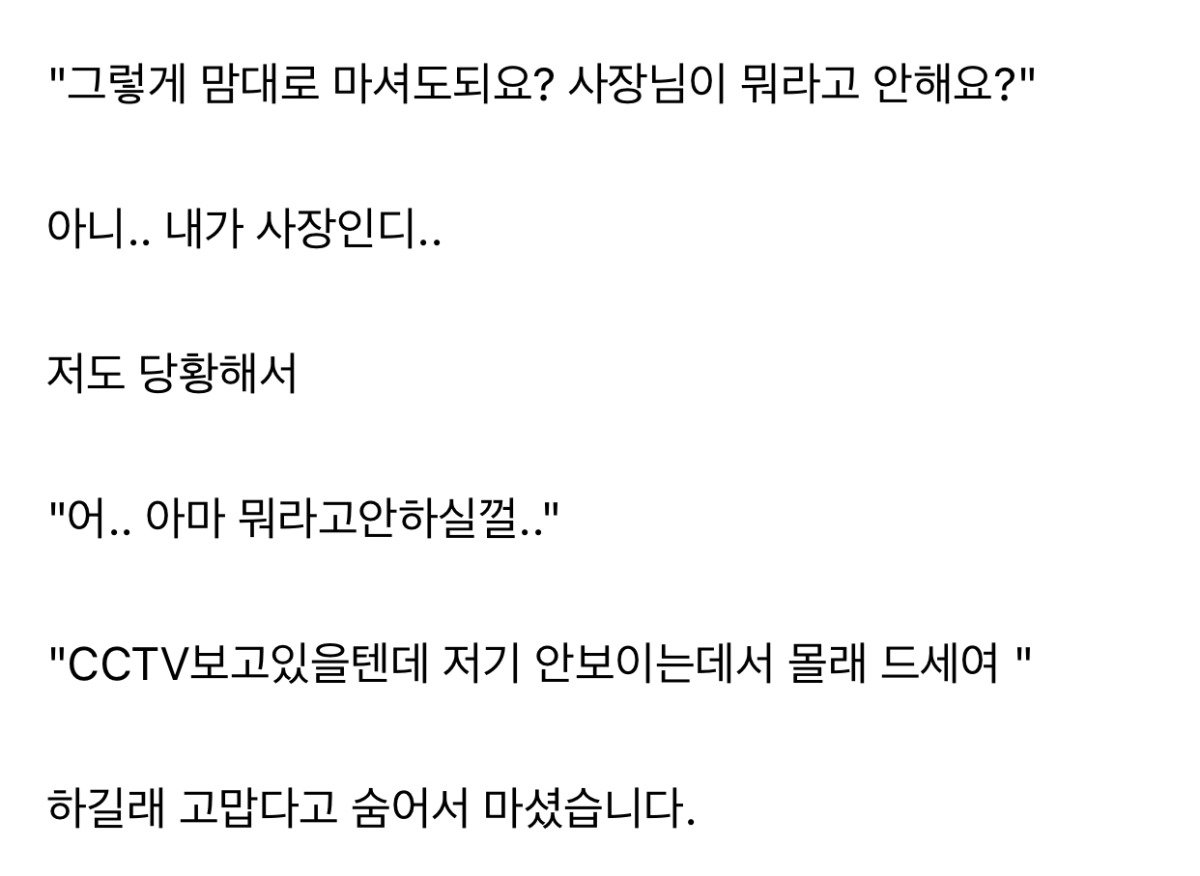 알바생이 제가 사장인지 모르는걸까요....?