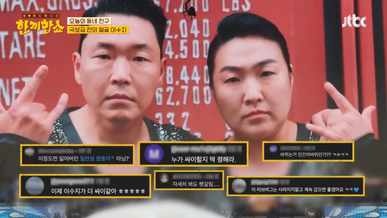 이수지 "촬영하고 모니터링하는데 내가 자꾸 싸이 형님을 보고 있더라"