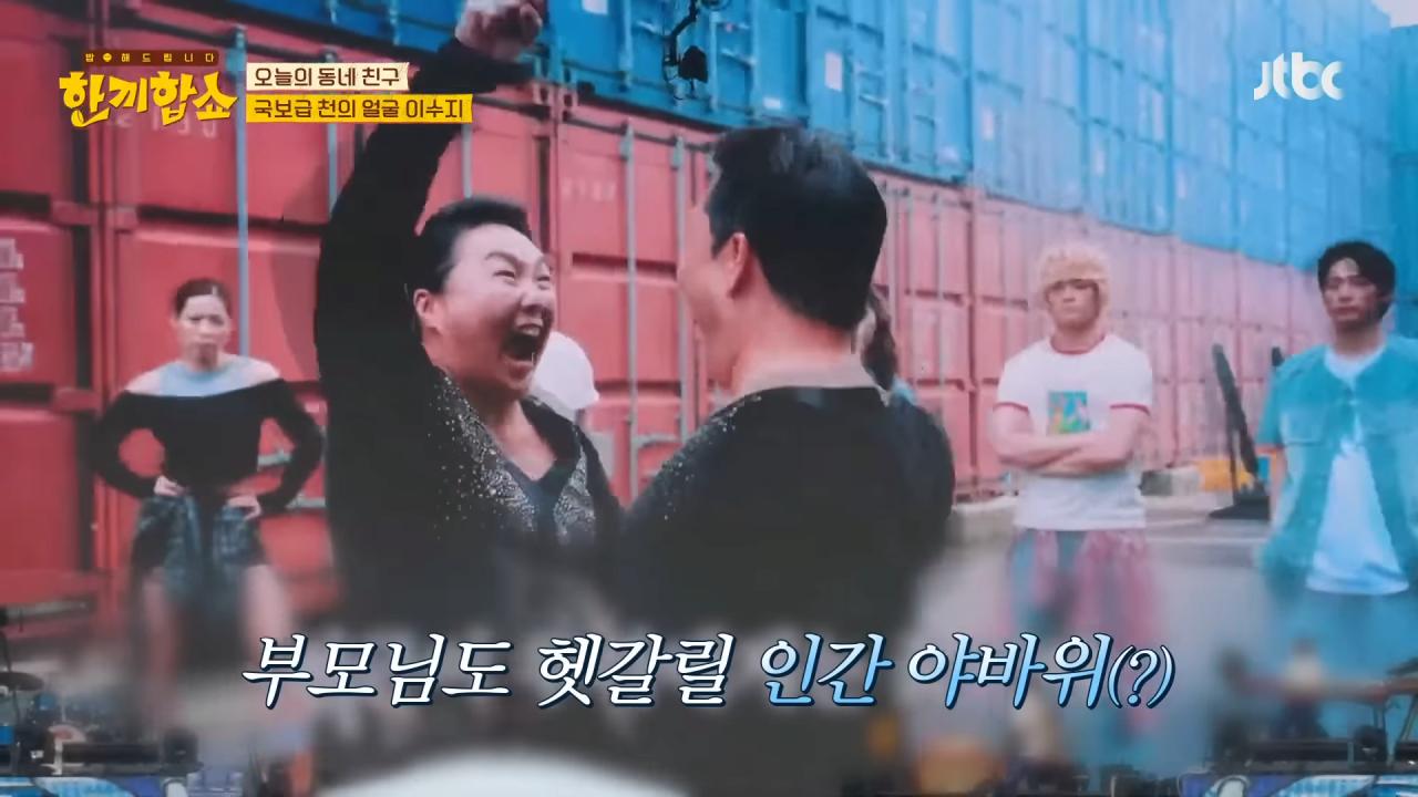 이수지 "촬영하고 모니터링하는데 내가 자꾸 싸이 형님을 보고 있더라"