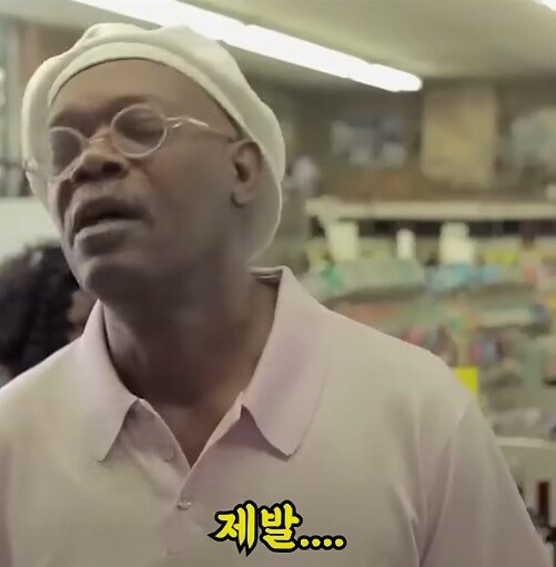 사무엘 L 잭슨의 일상 ㅋㅋㅋㅋ