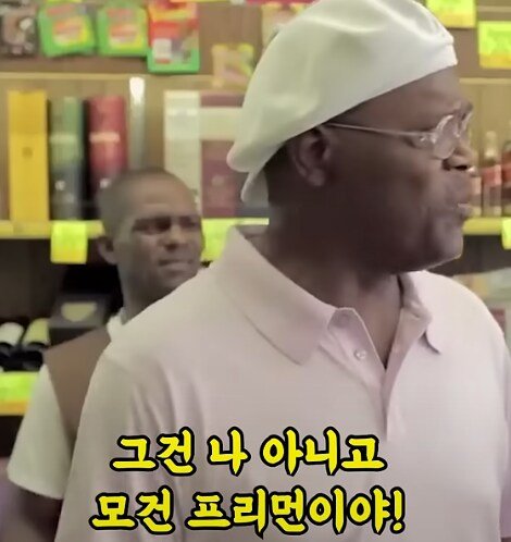 사무엘 L 잭슨의 일상 ㅋㅋㅋㅋ