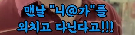 사무엘 L 잭슨의 일상 ㅋㅋㅋㅋ