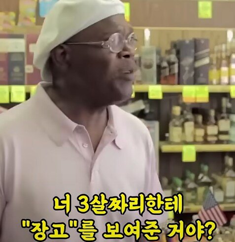 사무엘 L 잭슨의 일상 ㅋㅋㅋㅋ