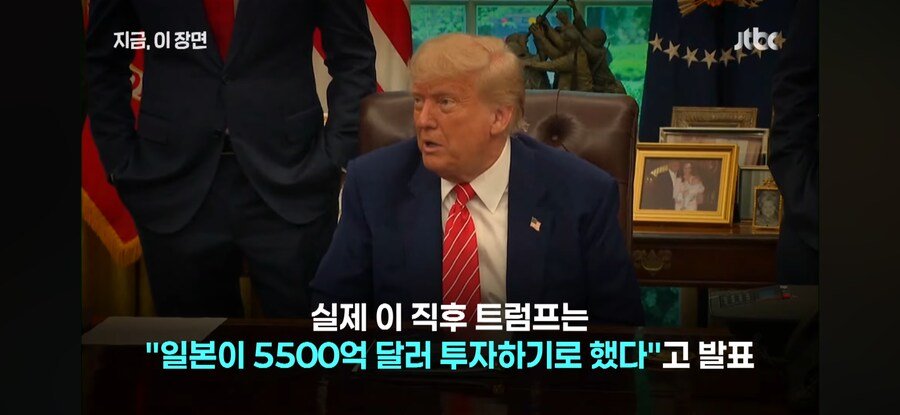 일본의 미국 5,500억 달러 투자 사실 거짓