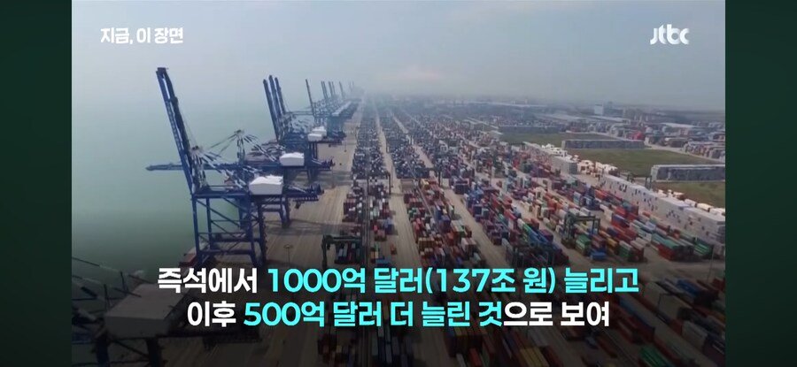 일본의 미국 5,500억 달러 투자 사실 거짓