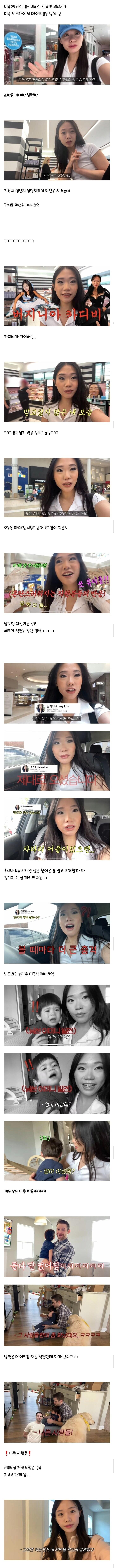 미국식 메이크업을 받아본 한국인 유튜버