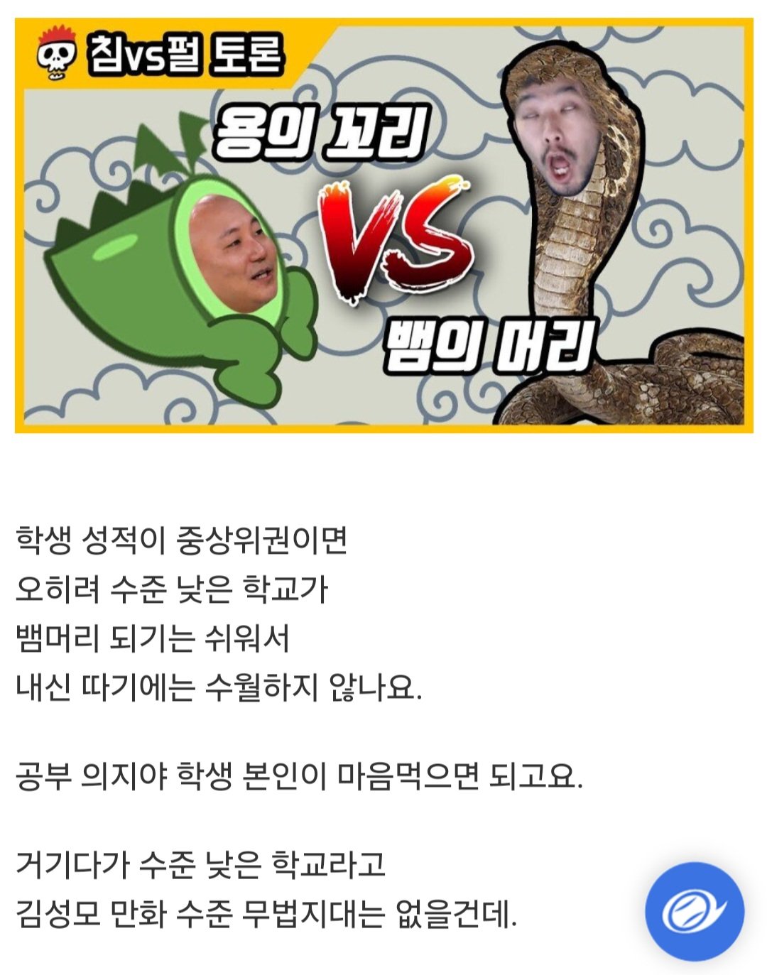 학부모들이 학군 따지는 이유가 뭘까요