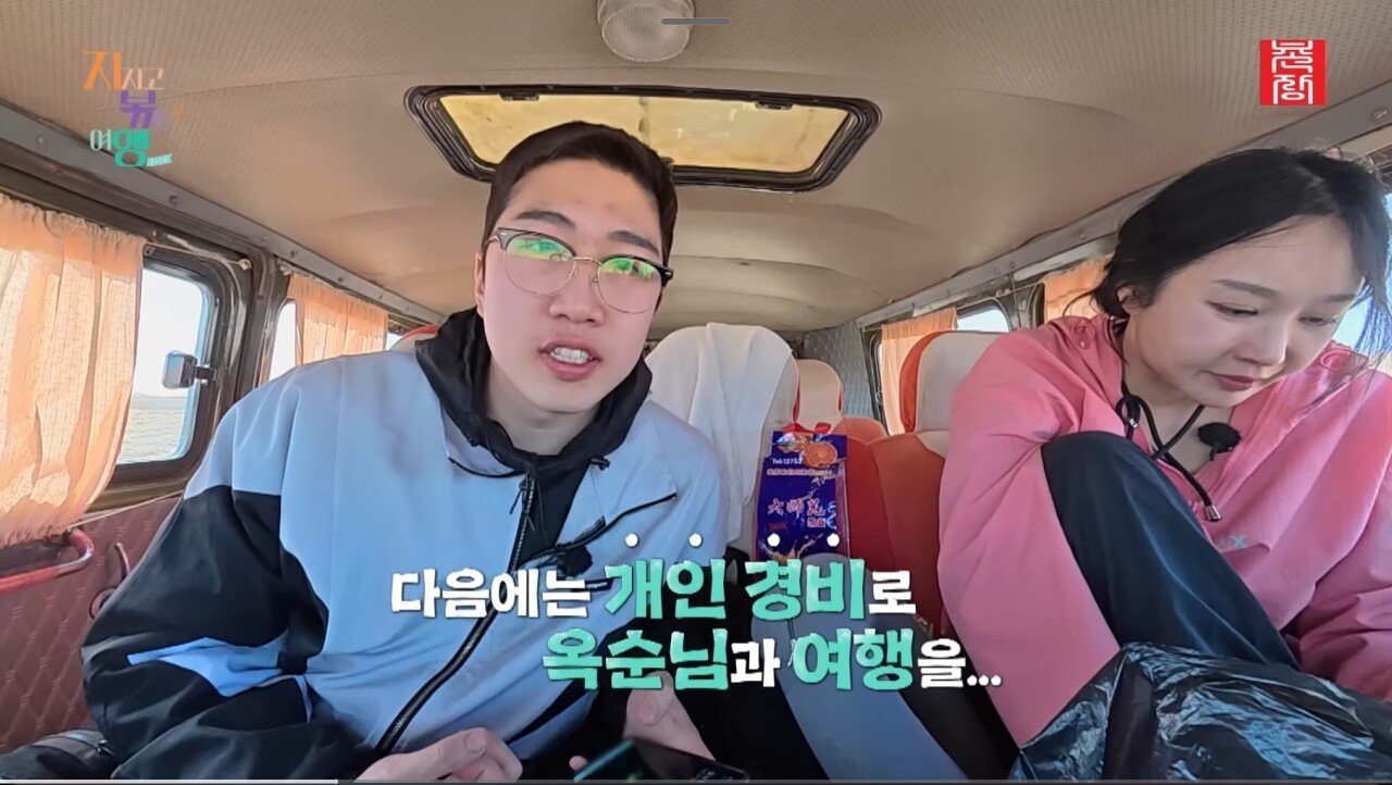 나는솔로 24기영식이 손절을 막기위해 한 역대급 드립