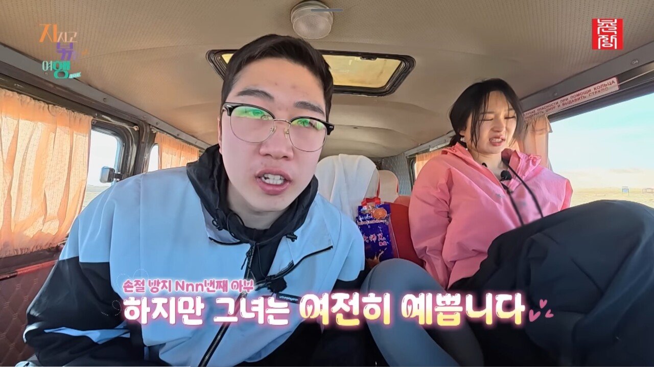 나는솔로 24기영식이 손절을 막기위해 한 역대급 드립