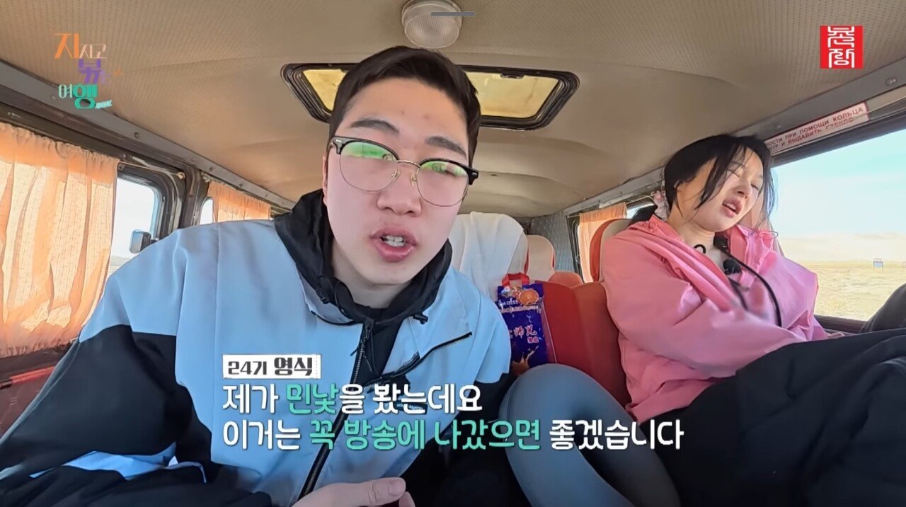 나는솔로 24기영식이 손절을 막기위해 한 역대급 드립