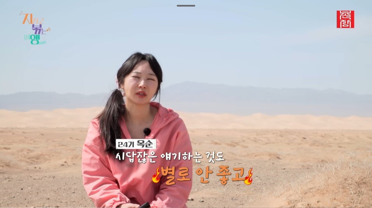 나는솔로 24기영식이 손절을 막기위해 한 역대급 드립