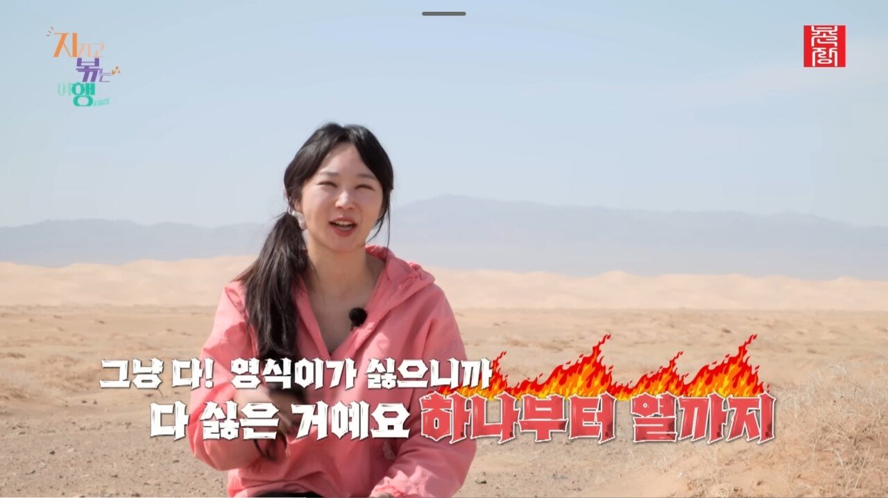 나는솔로 24기영식이 손절을 막기위해 한 역대급 드립