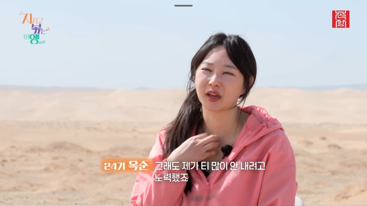 나는솔로 24기영식이 손절을 막기위해 한 역대급 드립