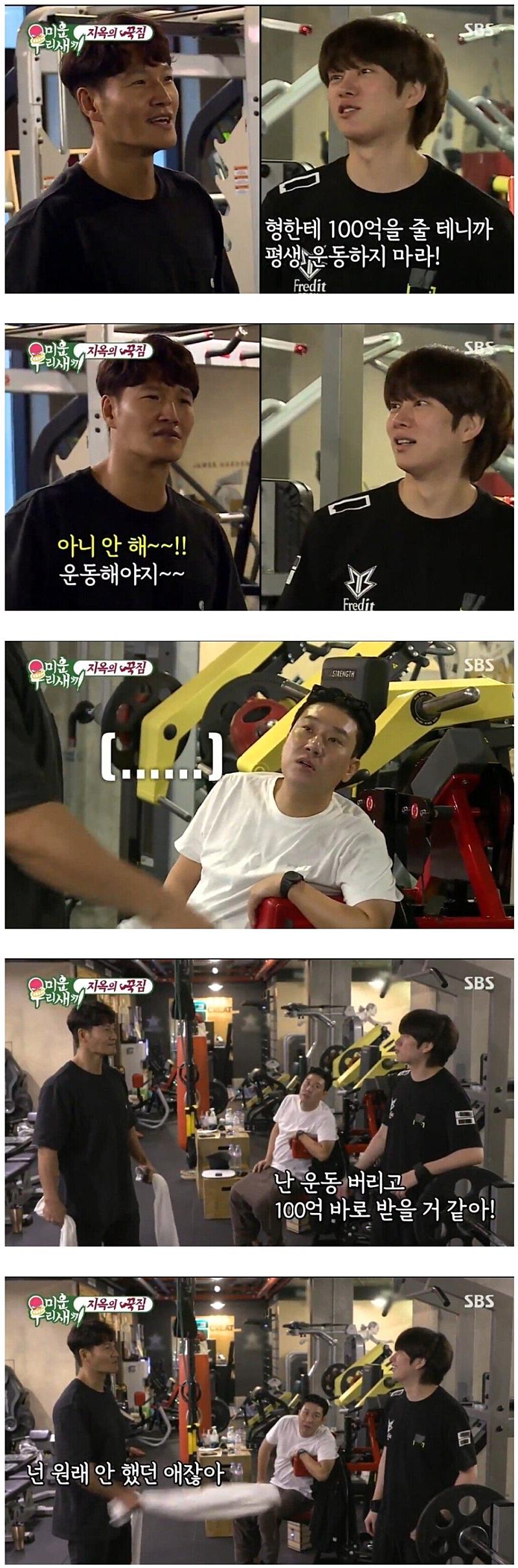 운동/게임 VS 100억