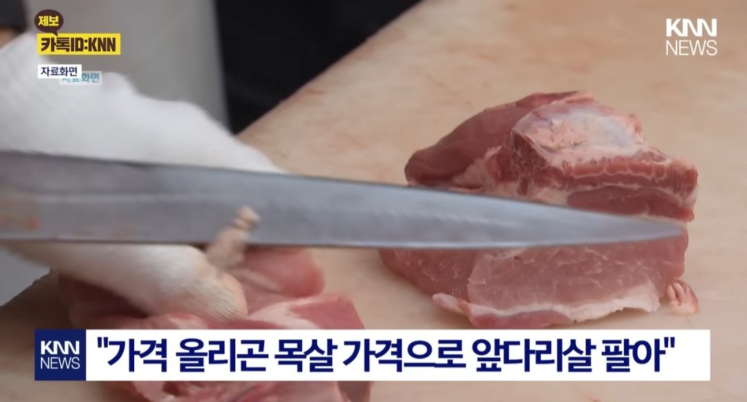 소비 쿠폰으로 인해 가격 상승을 한 거 같다는 일부 시민들