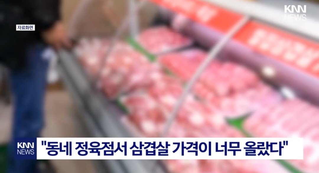소비 쿠폰으로 인해 가격 상승을 한 거 같다는 일부 시민들