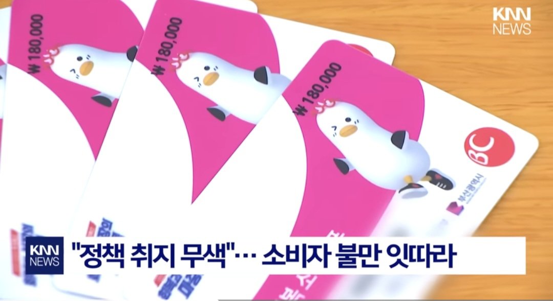 소비 쿠폰으로 인해 가격 상승을 한 거 같다는 일부 시민들