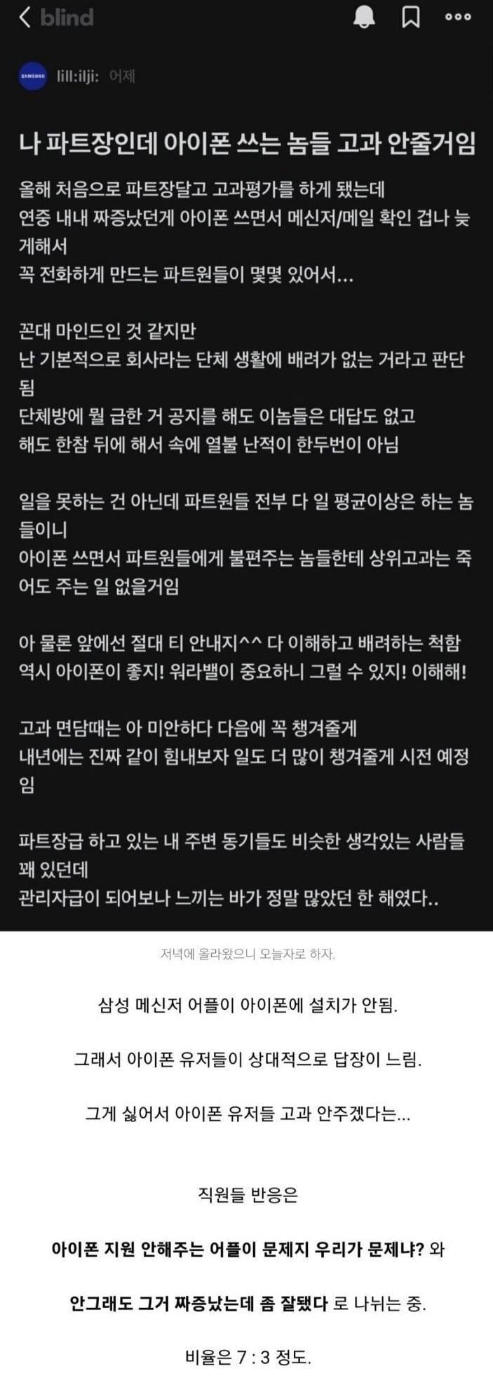삼성전자 블라인드글