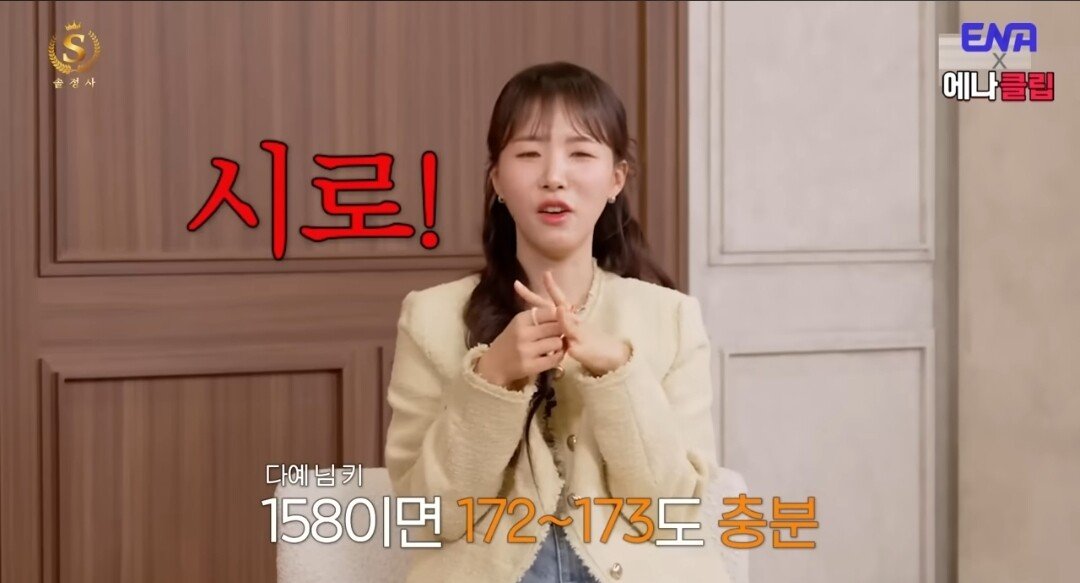 키172-3 남자는 절대 싫다는 여자
