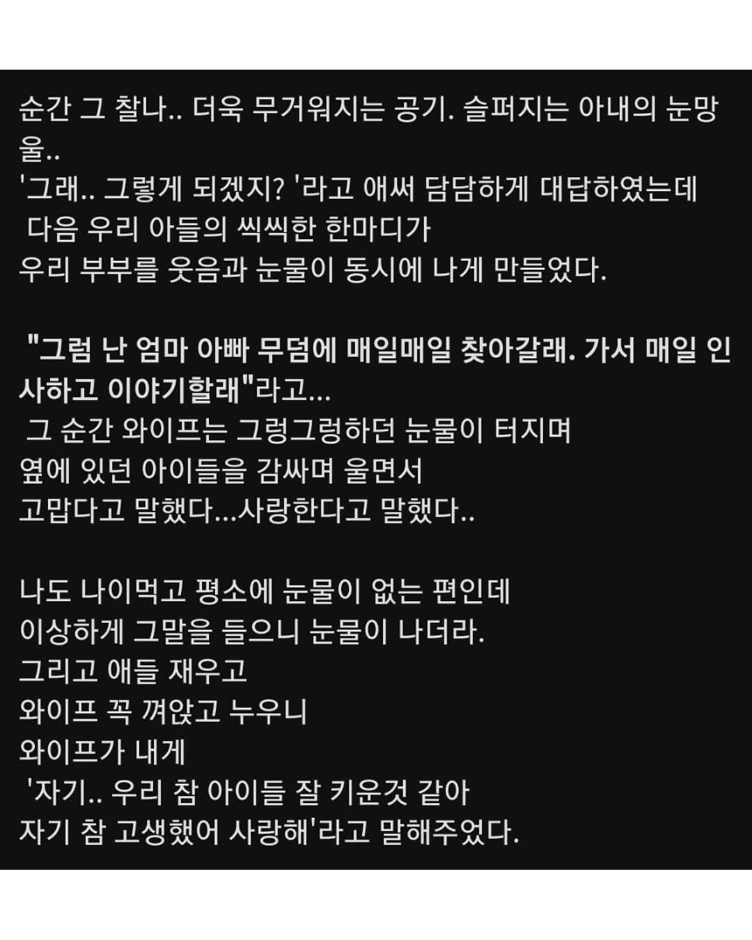 8년차 유부남의 어느날 저녁