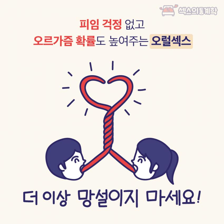 요즘 대학생들 오럴 xx