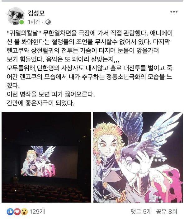"의외로 귀멸의 칼날을 극찬한 한국의 만화가"