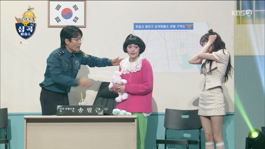 츄 등장에 외면하는 나현영과 인사하는 츄 표정