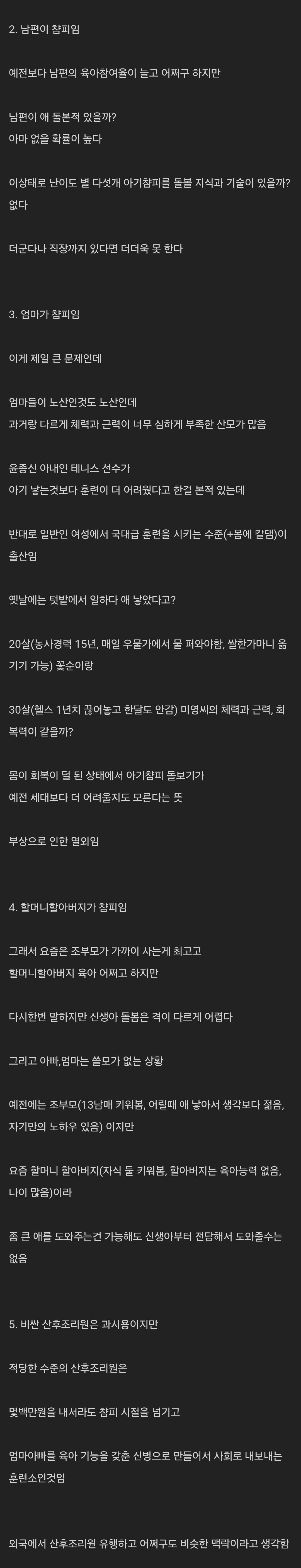 산후조리원 가는게 나은.EU