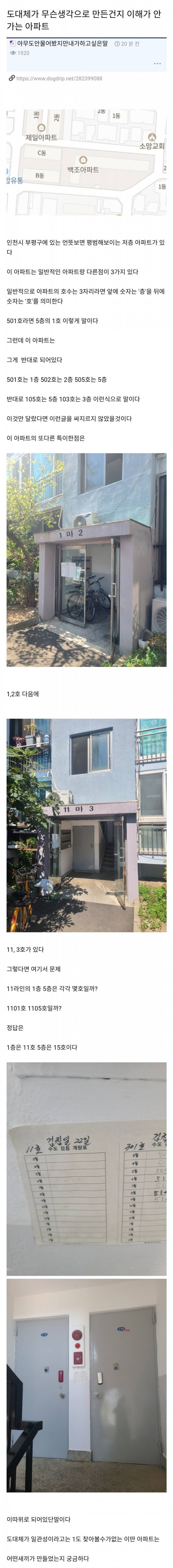 주소 못 찾는 택배 배달기사...논란