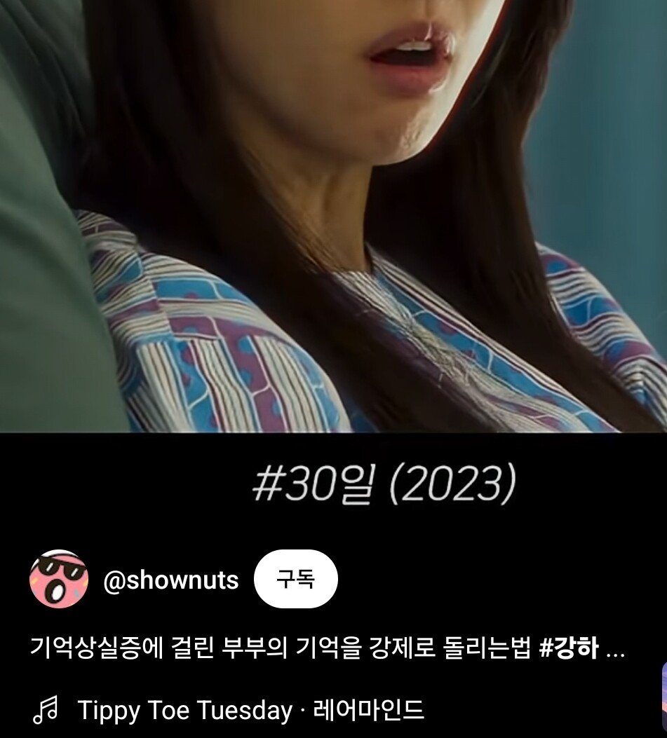 새벽에 쇼츠 유튜버들 지금 다 난리난 이유
