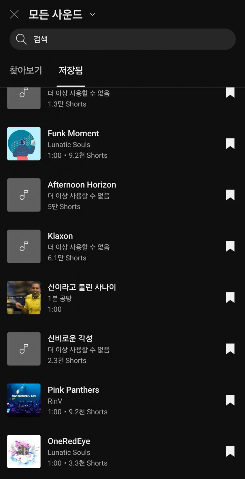 새벽에 쇼츠 유튜버들 지금 다 난리난 이유