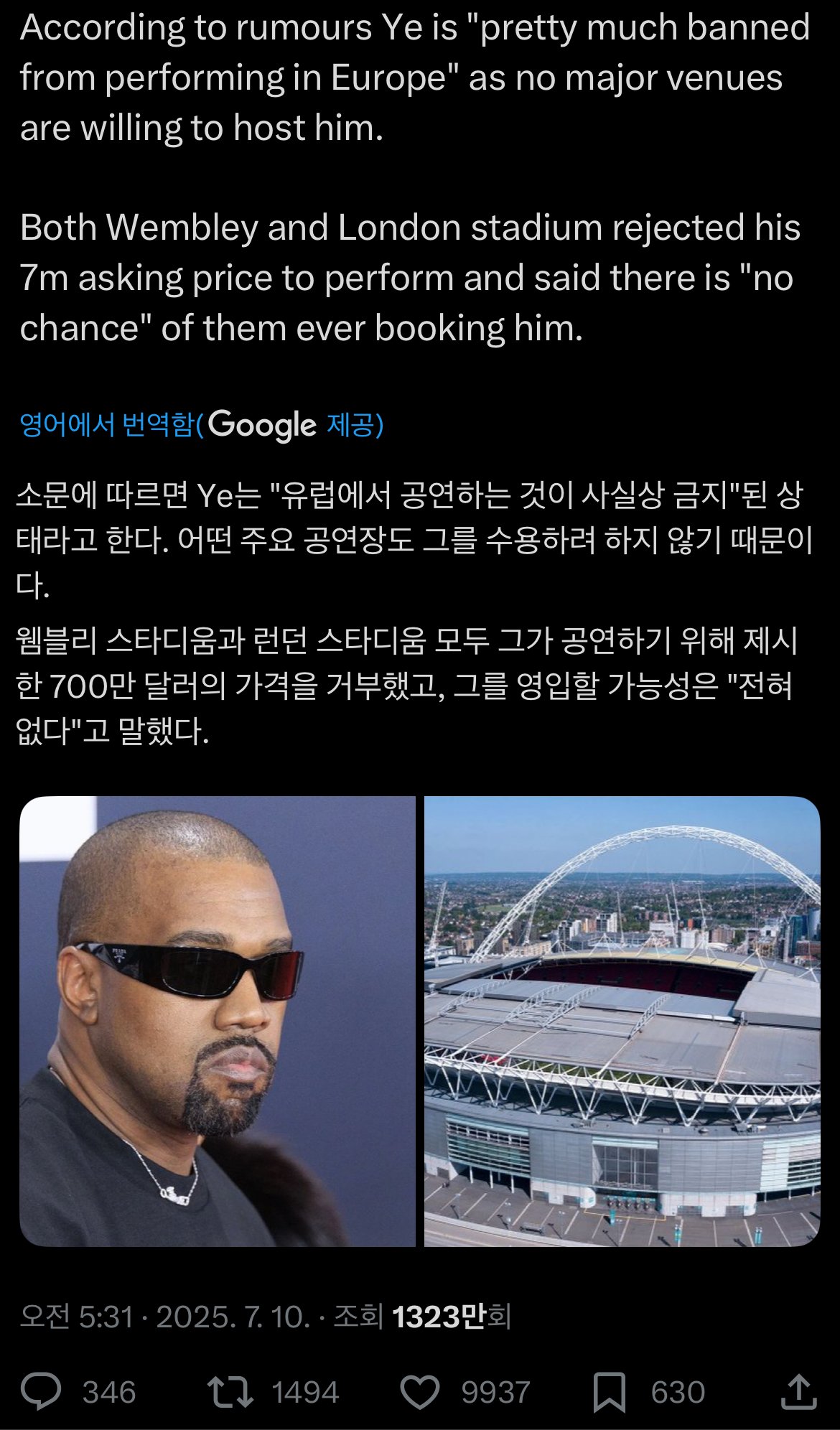 칸예 웨스트가 한국, 중국에서 콘서트를 한 이유