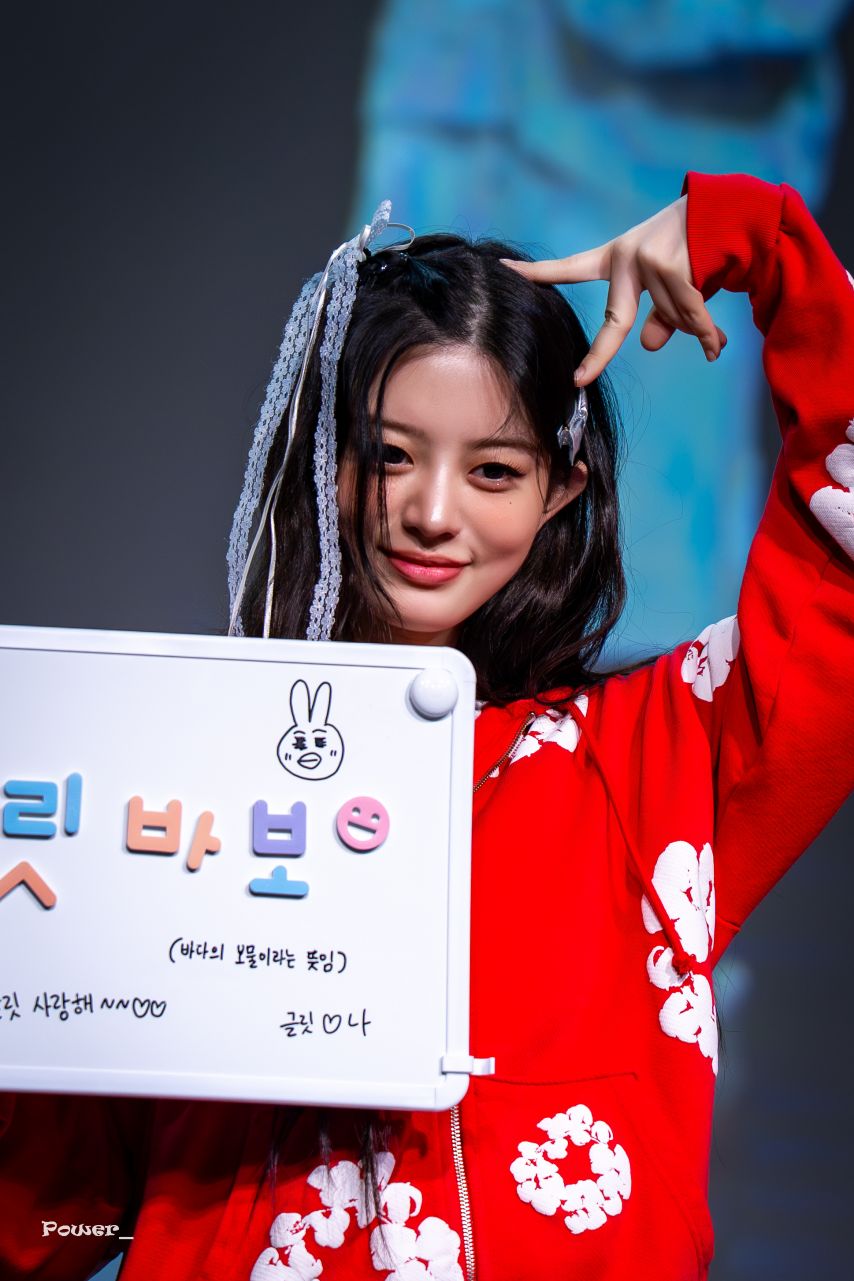아일릿 민주