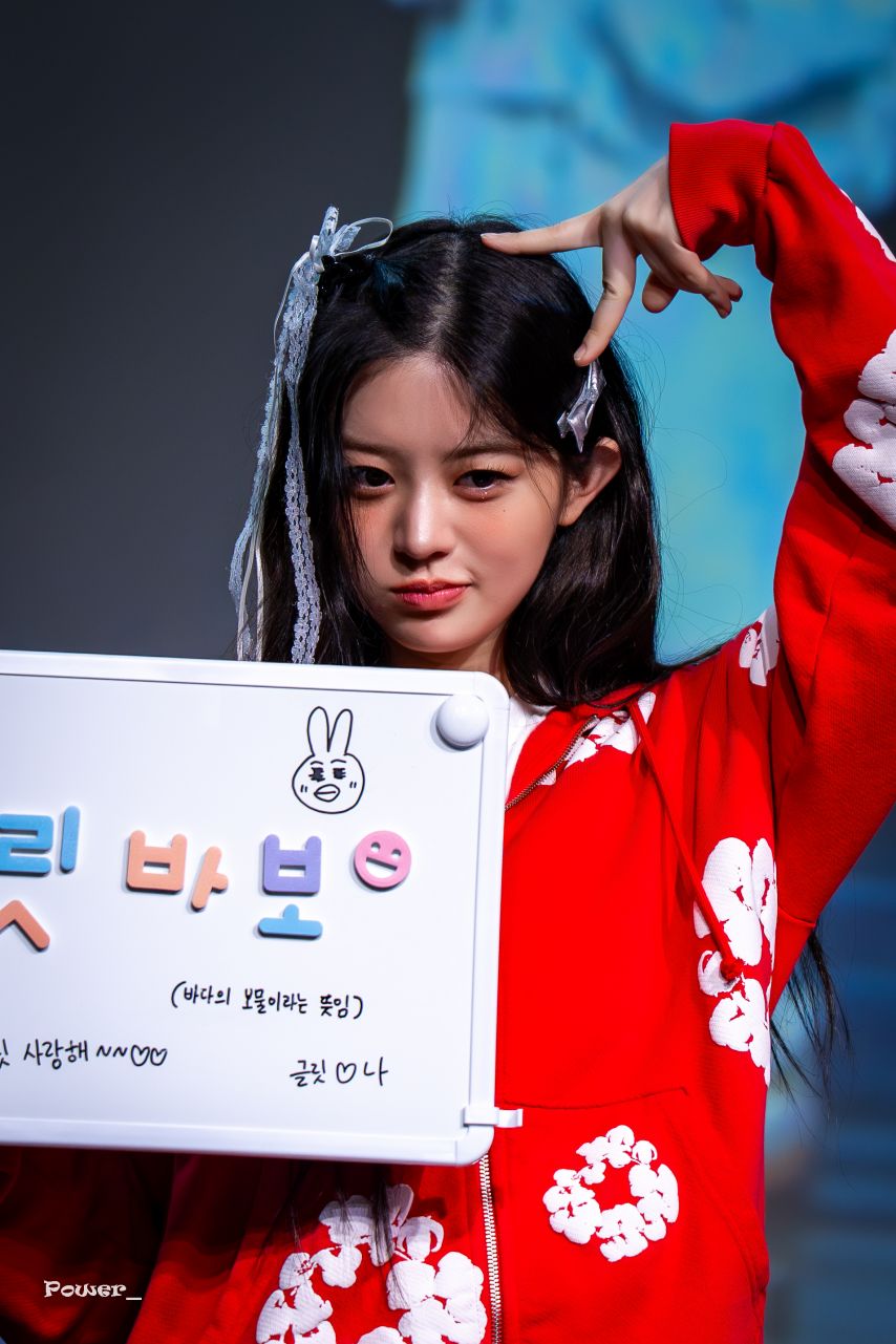 아일릿 민주