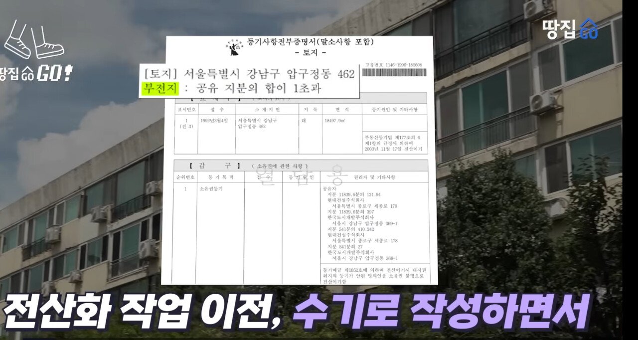 현재 난리난 압구정 현대 재건축...ㄷㄷ