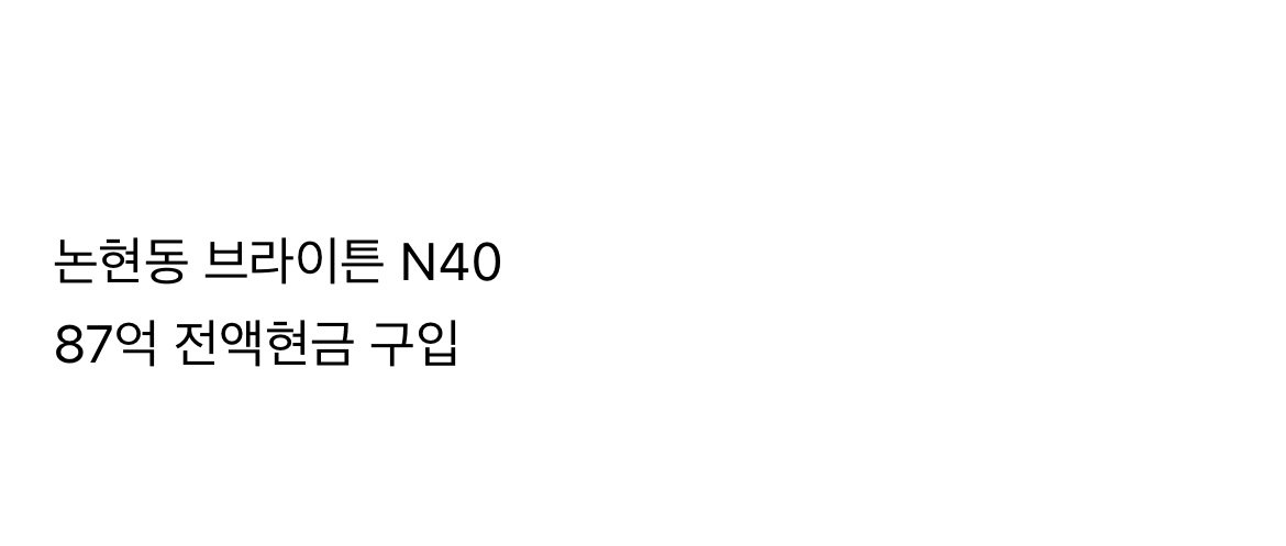 논현동 유재석 집