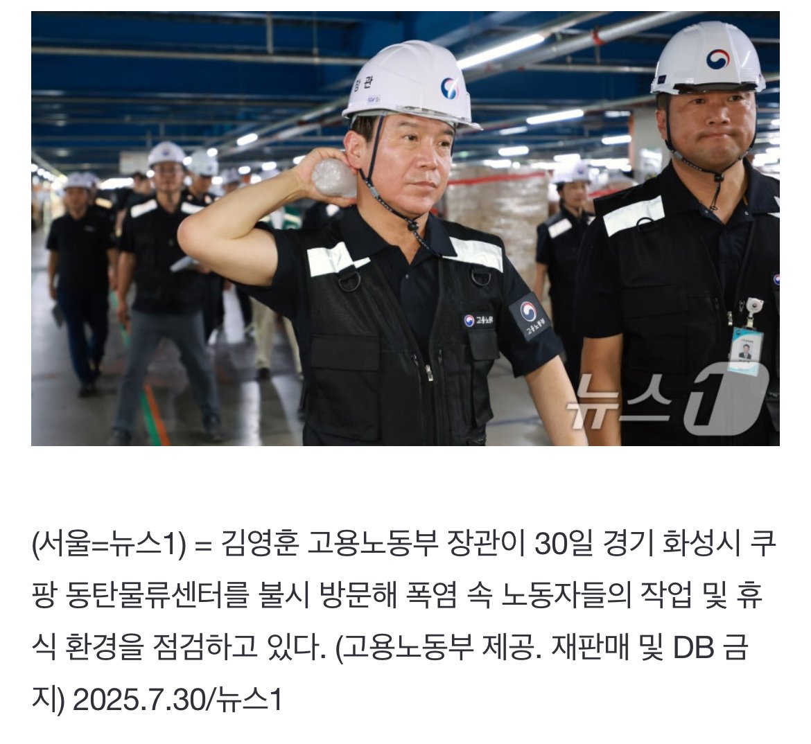 쿠팡 물류센터 불시점검 간 노동부장관 표정 ㅋㅋㅋ