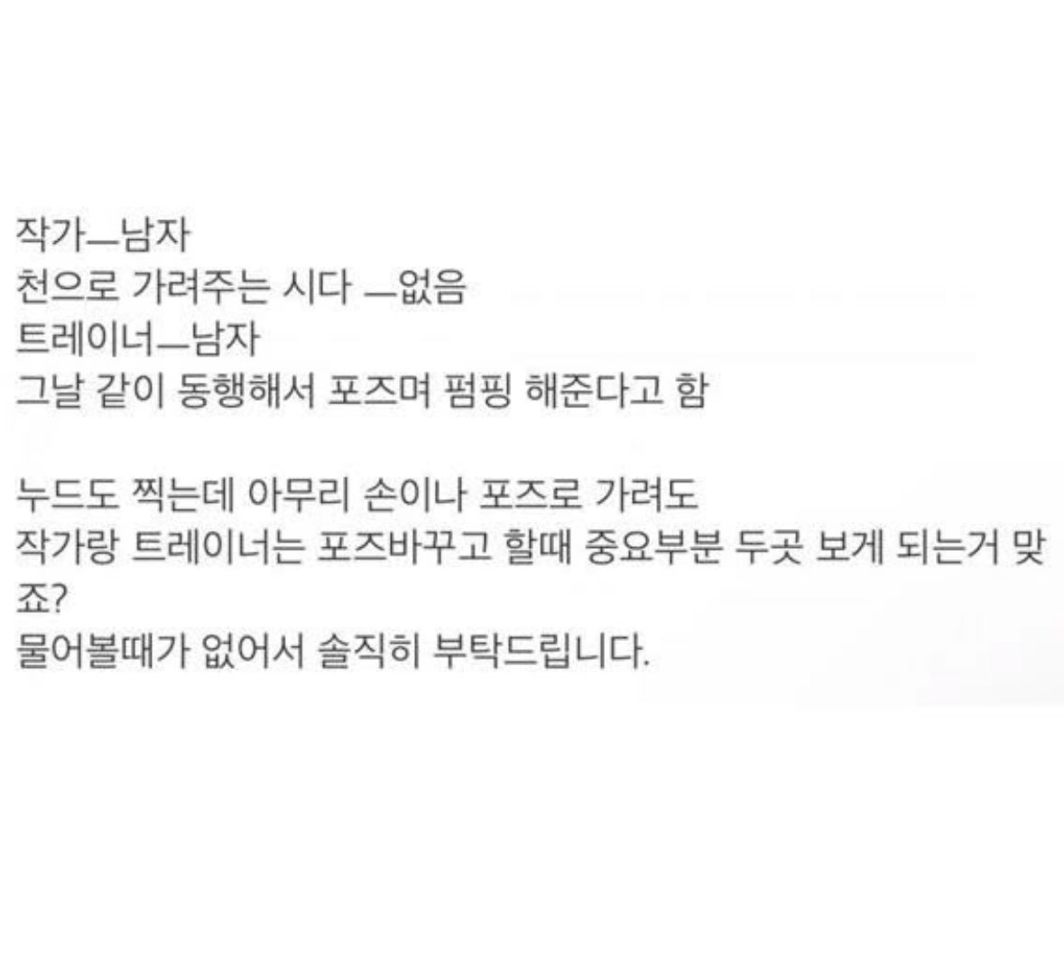 누드로 바프찍는다는 여자친구