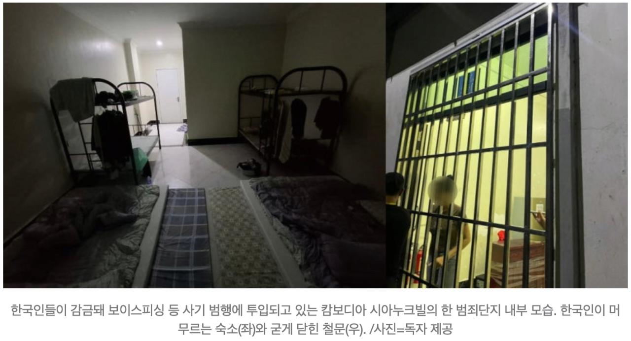[단독]캄보디아 중국 갱단, 212명 한국인 납치(상반기)