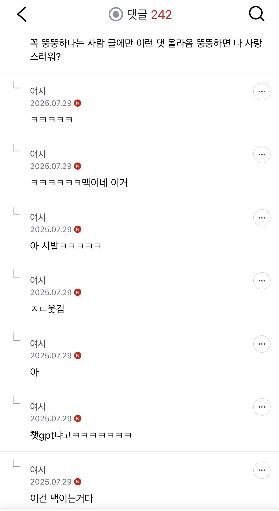 뚱뚱한데 번호 따려다가 까인 여시녀