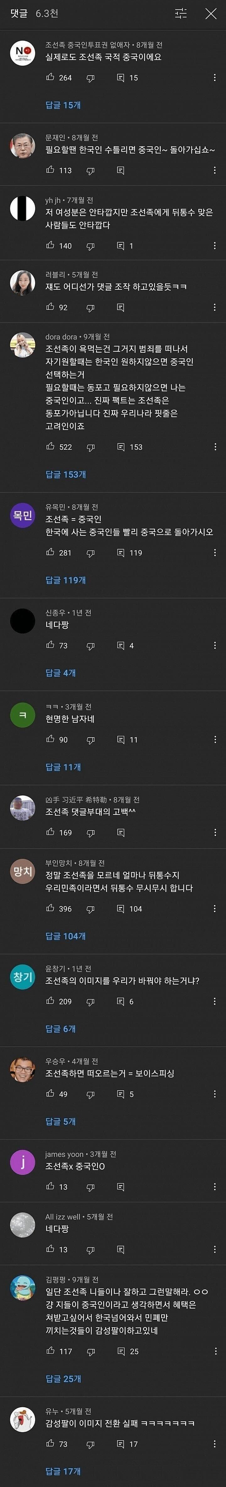 조선족이라서 이별당한 여자