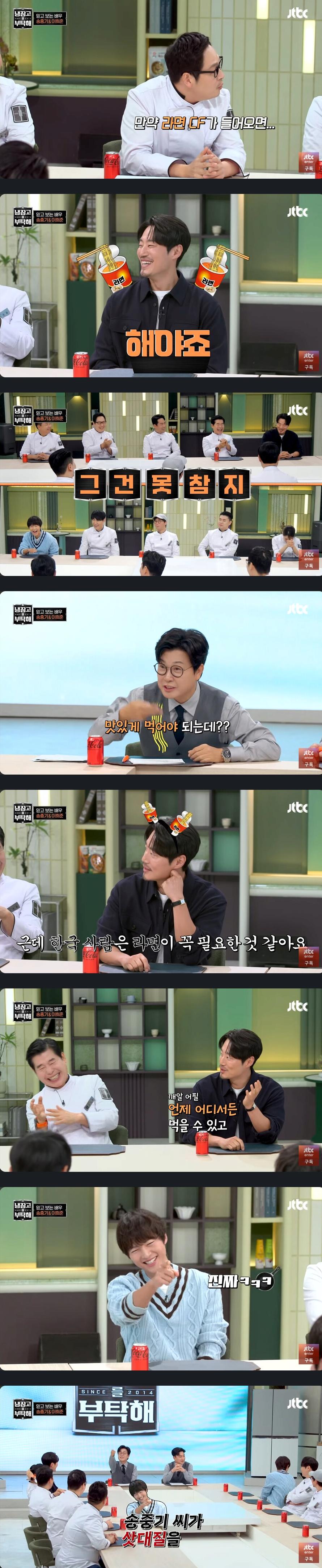 배우 이희준이 라면 안먹는 이유.