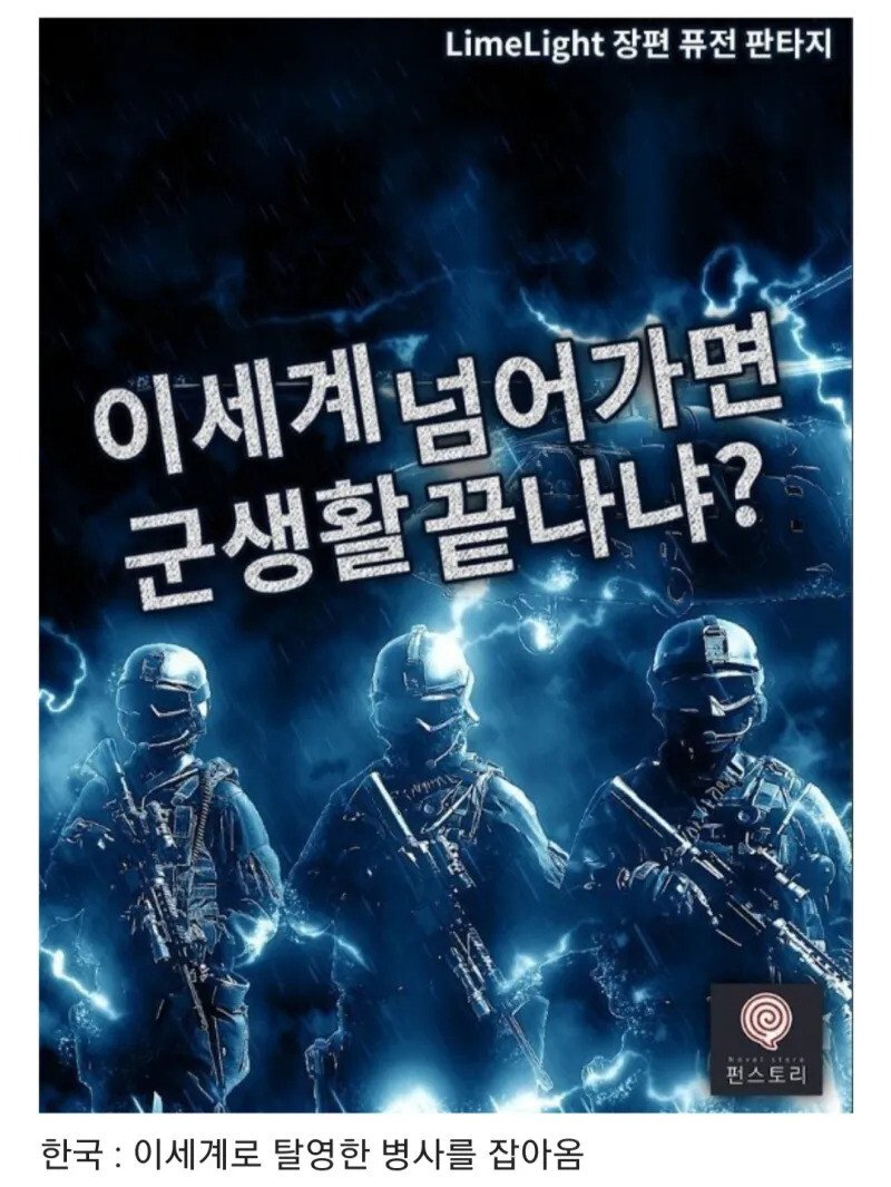 군필 유무가 낳은 세계관 차이