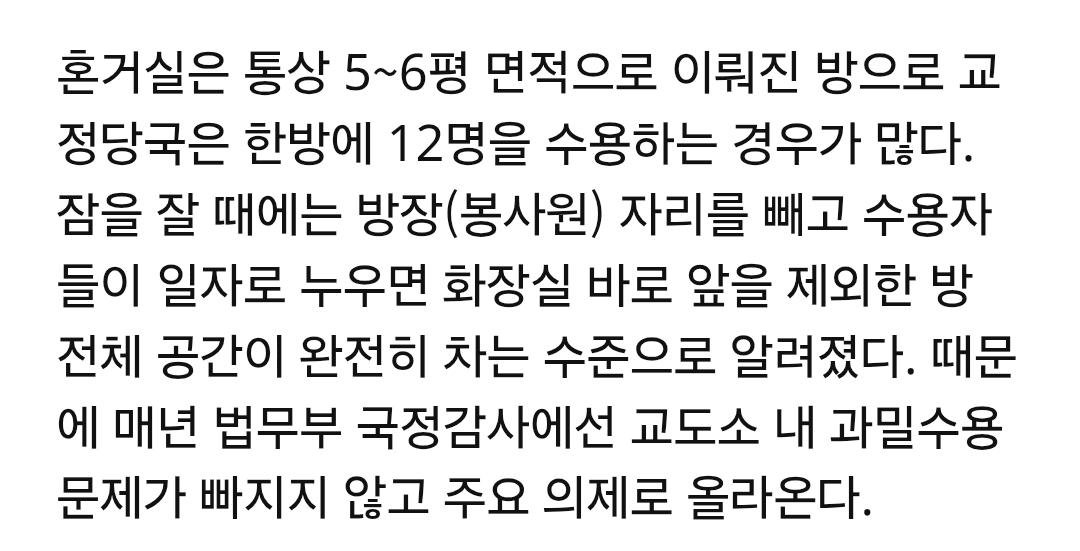 인권위 교도소 에어컨 설치 권고