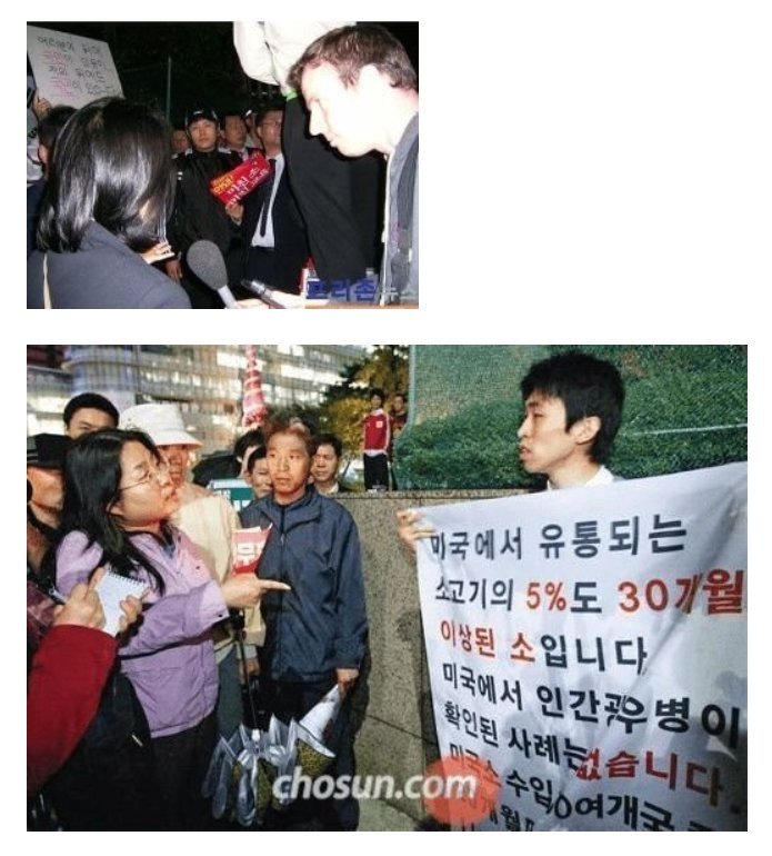 광우병 당시 가장 용감했던 1인