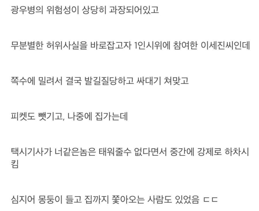 광우병 당시 가장 용감했던 1인