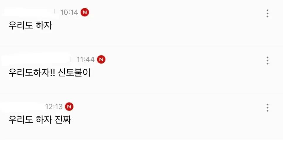 NO USA 신토불이 운동 시작한 여성시대