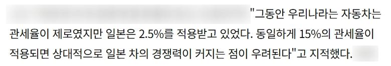 한미 - 관세 정리글