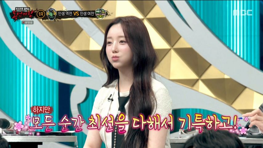 케이, 복면가왕 리액션 표정