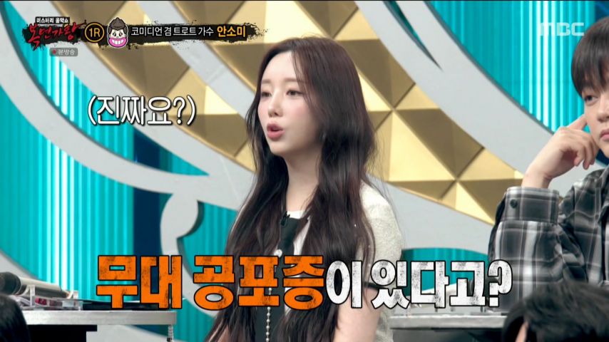 케이, 복면가왕 리액션 표정